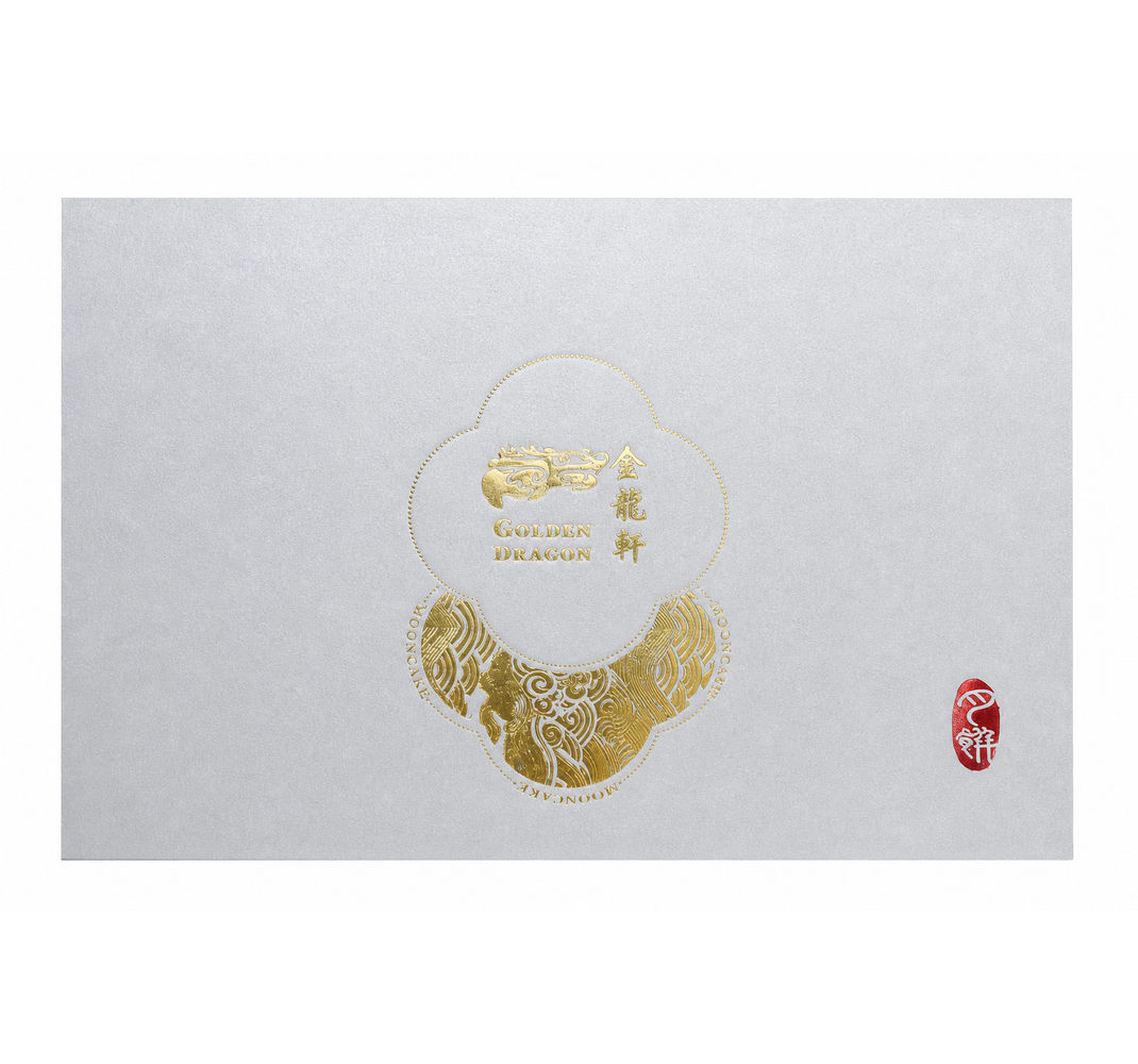 金龍軒龍紋月餅禮盒